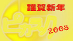pika_2008new.jpg